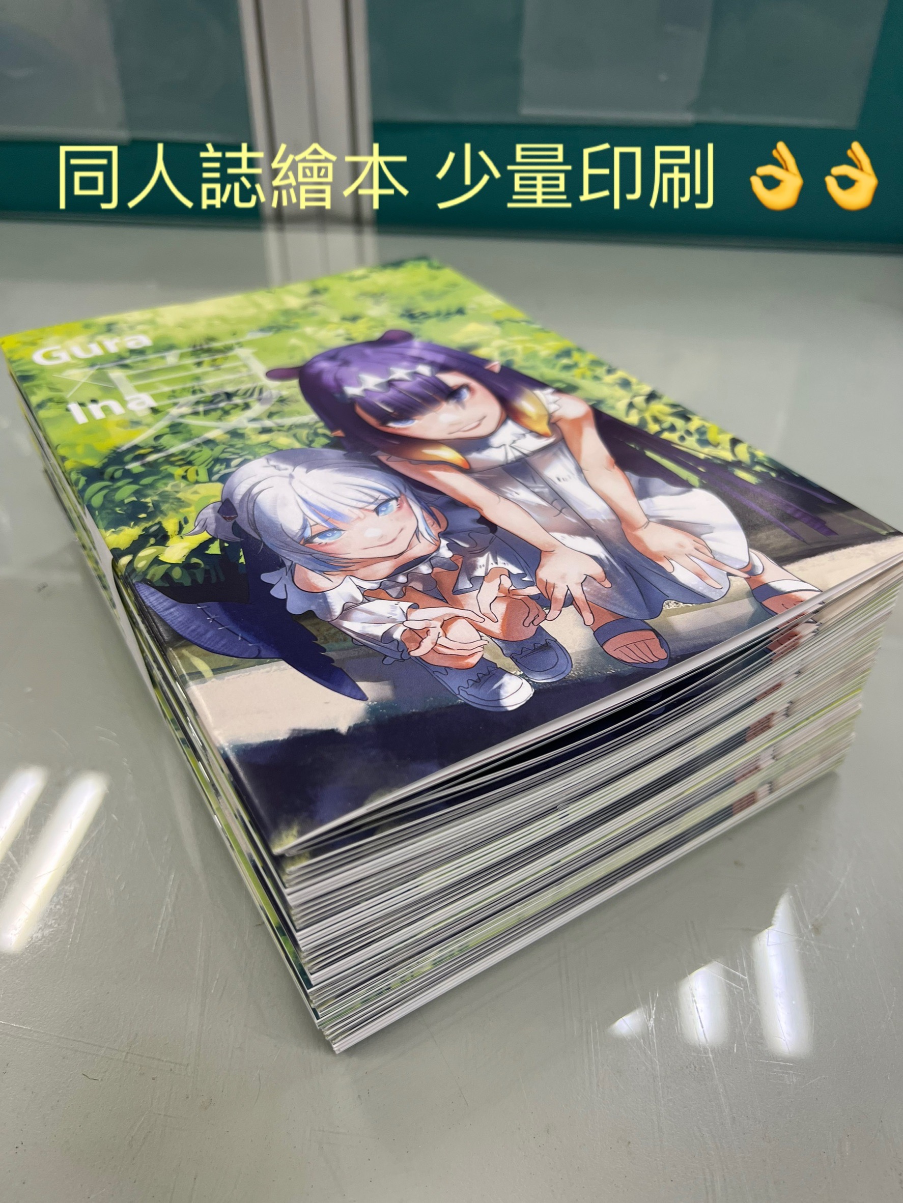 同人誌 少量印刷 快速交貨